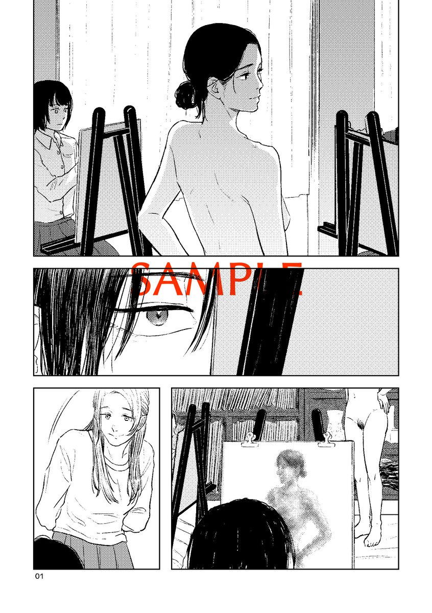 5/5 COMITIA116 B11a[そうでもない。]
新刊『肉と骨』A5/24p/400円/R15(裸体表現アリ)
美術予備校生と先生の百合漫画。いつも通りシリアスではないです。何卒!
#COMITIA116 #コミティア116 