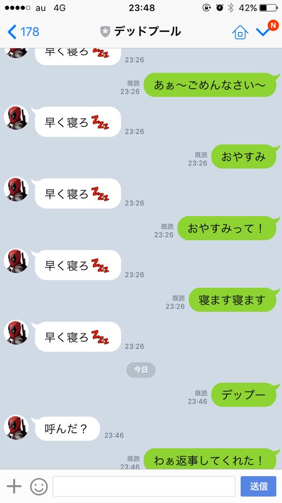 デッドプール お前ら もう俺ちゃんとlineで友だちになったか なってない奴はここかqrコードから登録してくれ なお デップーちゃん友の会の会費はジンバブエドルで払ってもらう予定だよ ん T Co 9co57btdr8