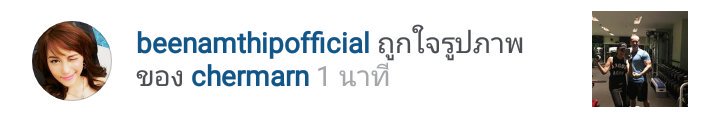 whoisbbysept's tweet photo. นางกลับมาแล้วค่ะ กลับมาพร้อมกับไลค์รูปพี่พลอย หึหึ55555555😏 #บีคริส https://t.co/OyOwLNGjHx