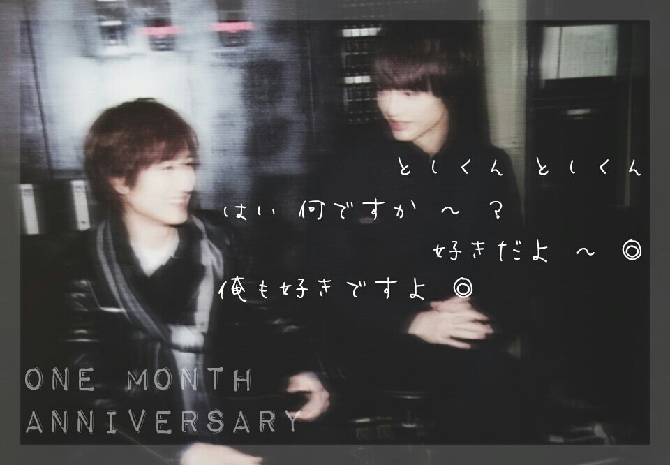 03xtm's tweet photo. @0404 今日はとしくんと一ヶ月記念日なんです もう一ヶ月経ったんだね 最近はお仕事が忙しいみたいでなかなか会えてないね でもお仕事を頑張って欲しいので ちゃんと待ってるよ でも少しは構って下さいね ？ 大好きだよ、としくん。 https://t.co/HDJ8XoCX1x