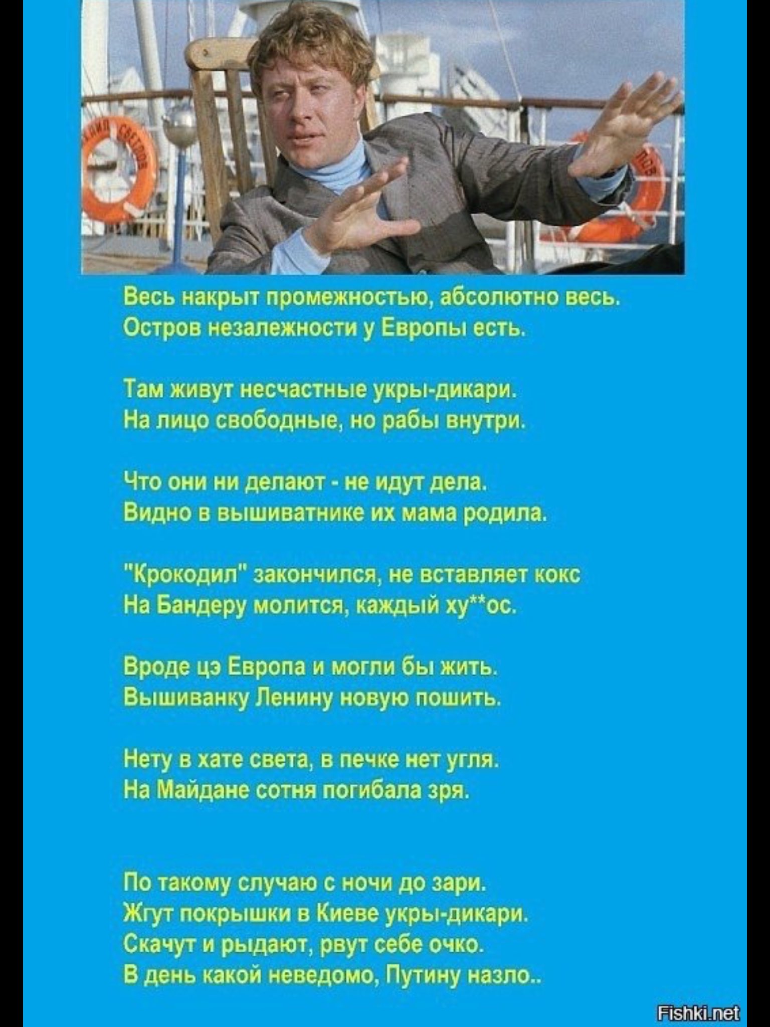 Бриллиантовая рука остров невезения. Там живут несчастные люди дикари. Текст песни остров невезения. Весь покрытый золотом абсолютно весь патриарх московский у россии. Люди дикари текст.