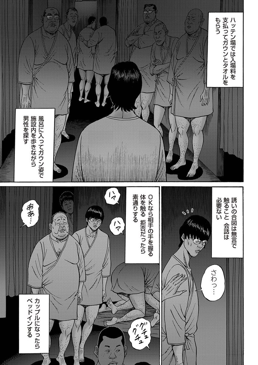 幾狭 匠 B Sakuraichi リイドカフェ漫画ルポ中年童貞 女への絶望から男で童貞喪失した中年童貞 松野博史 仮名 36歳 更新しました T Co Quhowsncho T Co Oc8icjyeie アレな煽りの割にマジメに考えさせられた