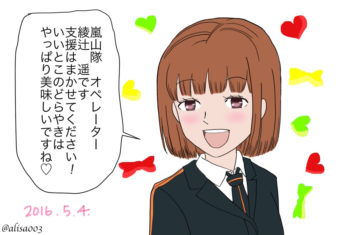 亜梨子 ワートリ2期待機中です Twitterren ワールドトリガー 嵐山隊オペレーター 綾辻 遥 お誕生日おめでとうございます ヾ ノ゙ お絵描きしました 似てなくてごめんなさいです 背景はグミのつもりです 綾辻遥生誕祭16 亜梨子 ワートリ2期待機中です Twitterren ワールドトリガー 嵐山隊オペレーター 綾辻 遥 お誕生日おめでとうございます ヾ ノ゙ お絵描きしました 似てなくてごめんなさいです 背景はグミのつもりです 綾辻遥生誕祭16