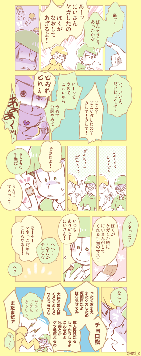 0503　若葉松 