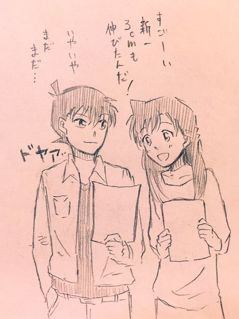 工藤さんお誕生日おめでとう!一番のプレゼントは蘭ちゃんの笑顔だと思うのだけども、君にしか引き出せないですね🌸画像は高校くらいまで身長差あまりない二人ならきっと工藤さん思うこともあったろうなっていう小学校中高学年新蘭漫画。 