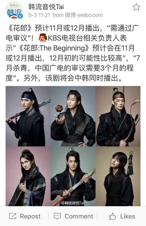 BTS_National's tweet photo. [INFO] BTS V's debut drama < Hwarang > will be ( maybe ) diffused in Korea and China in November/December https://t.co/BiZ5xRF8xS