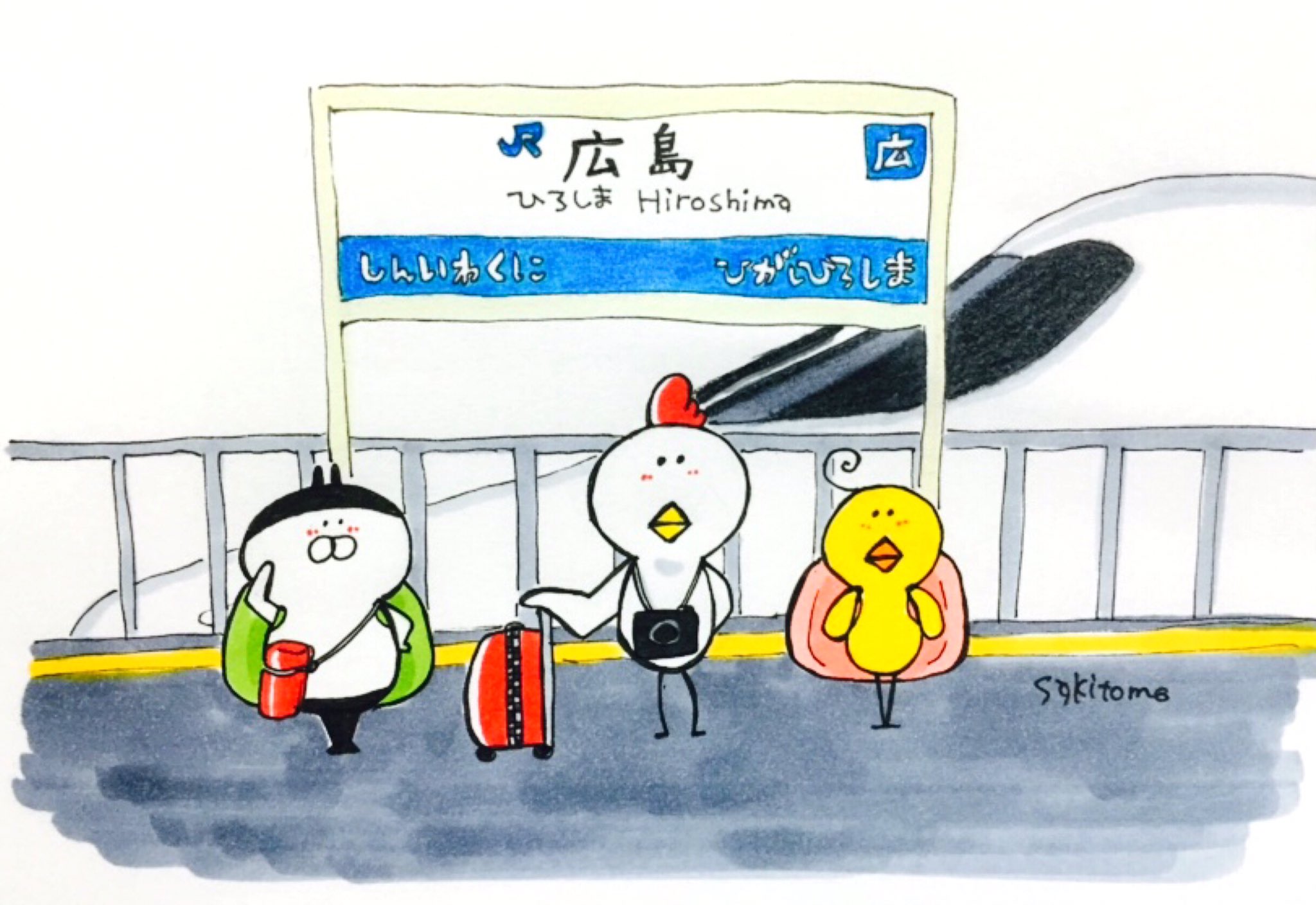 さ き と も Gwイラスト旅行 広島に到着しました 近くのおじぃちゃんに記念写真を撮ってもらってます 3人とも興奮気味 とり美はのんびり1人でお留守番を満喫してるはず にわとり男 Gw イラスト 広島 T Co I4j0no6qbn Twitter