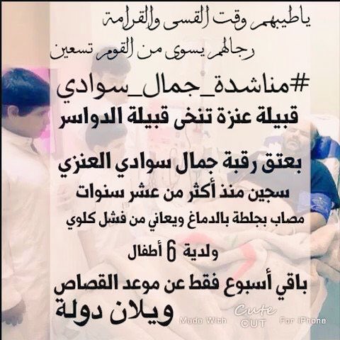 #فلسطين_قضيتي أزل الـعـنزي/ نجوى العنزي tweet media