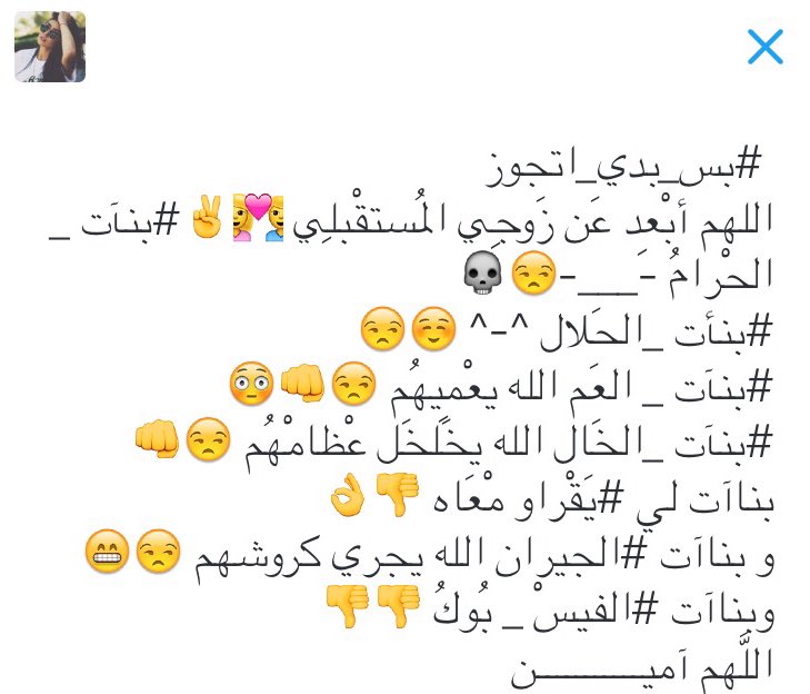 #بس_بدي_اتجوز رح أدعـــي 🙏🏻😂😂😂👇🏻