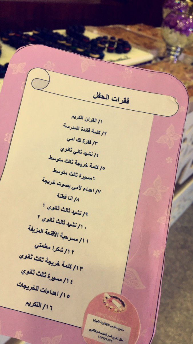 مدارس الابتكارية 2 اشبيلية A Twitter حفل تخرج طالبات الصف ٣ثانوي ٣متوسط يوم امس الاثنين الموافق ٢٥ ٧ ١٤٣٧هـ إدارة قسم المتوسط والثانوي