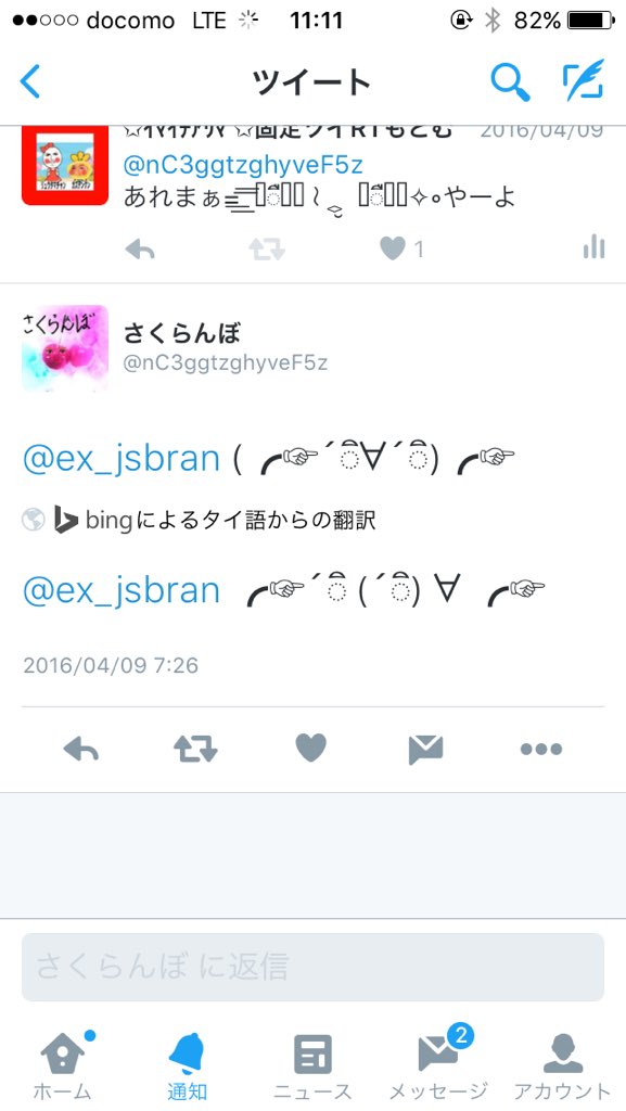 ex_jsbran's tweet photo. @nC3ggtzghyveF5z 
みてwタイ語とかw https://t.co/NeDbtGrlvD