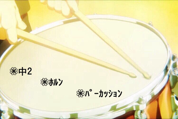 Ha_09l4's tweet photo. ❁中学2年生

❁吹奏楽 ☞ ﾊﾟｰｶｽ

❁習い事 ☞ ﾎﾙﾝ

#吹奏楽部と繋がりたい 
#吹奏楽部の人RT https://t.co/dunU5FPLhQ