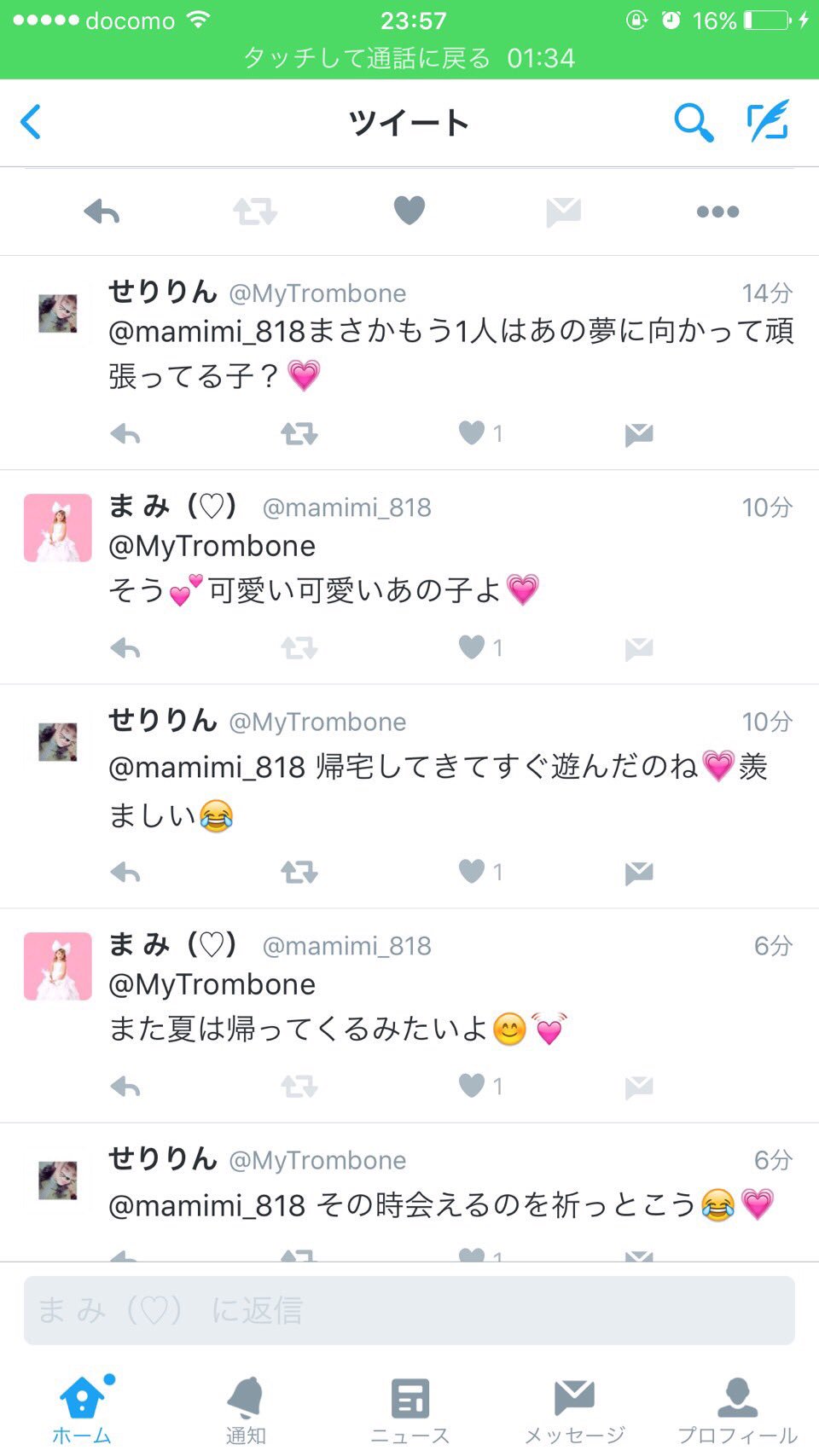 なのは Nanonanorrr Twitter