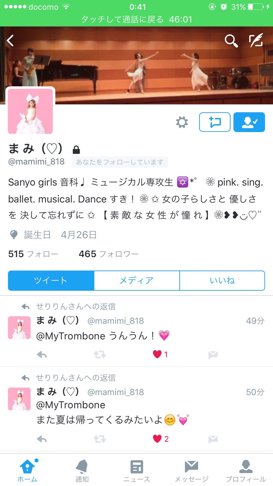 なのは Nanonanorrr Twitter