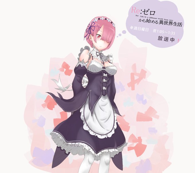ラムりんのtwitterイラスト検索結果 古い順
