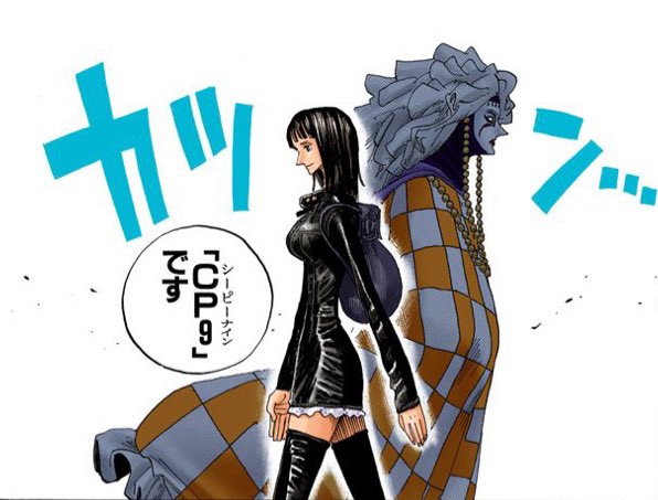 One Piece カラー漫画 Cp9 です ワンピース エニエスロビー ロビン Cp9 One Piece カラー漫画 Cp9 です ワンピース エニエスロビー ロビン Cp9