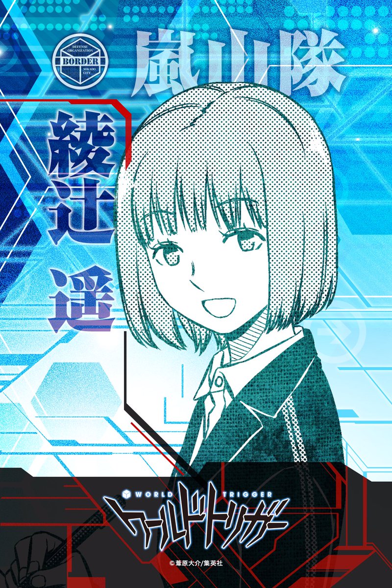 歌音 Twitter ನಲ ಲ 5月4日は 嵐山隊オペレーター綾辻遥ちゃんの誕生日 おめでとう綾辻ちゃん ワールドトリガー 綾辻隊員お誕生日おめでとう 綾辻遥生誕祭16 歌音 Twitter ನಲ ಲ 5月4日は 嵐山隊オペレーター綾辻遥ちゃんの誕生日 おめでとう綾辻ちゃん ワールドトリガー 綾辻隊員お誕生日おめでとう 綾辻遥生誕祭16