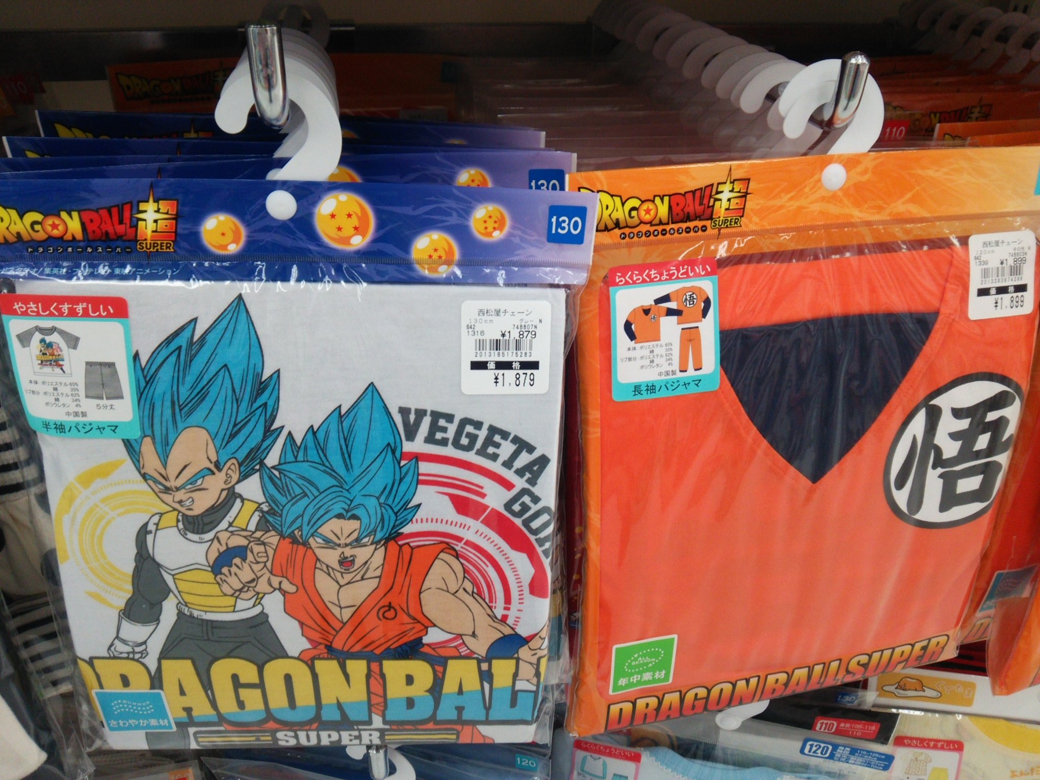 ペキンさん Sur Twitter 西松屋でドラゴンボールを探すの巻