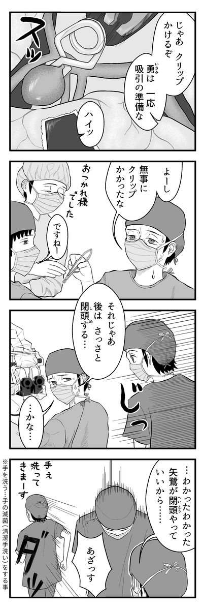 ブログ更新のお知らせ→ のうげかなう。 : 066 はじめての開頭手術18 やりたい盛り再び https://t.co/NJ3BeMxDzj 