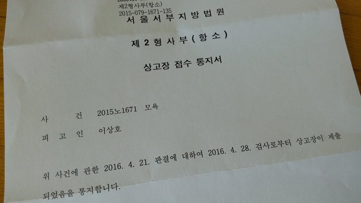 아.. 지치지 않는 검찰, 지치지 않는 MBC.. 저도 지치지 말아야겠죠?

"세월호 오보 남발하는 MBC는 언론이 아니라 시용기자를 앞세운 흉기입니다"라는 발언, 결국 대법원까지 가는군요