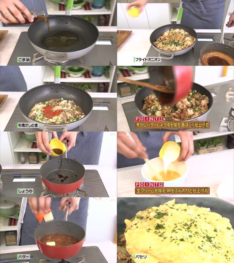 Cacaobird Moco Sキッチン 5月4日 もこみち流 香ばしオムライス T Co Mggno7e91c モコズキッチン Zip もこみち 料理 レシピ 卵 ごま油 バター 生クリーム