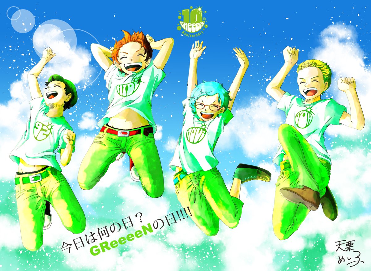 Greeeenイラスト