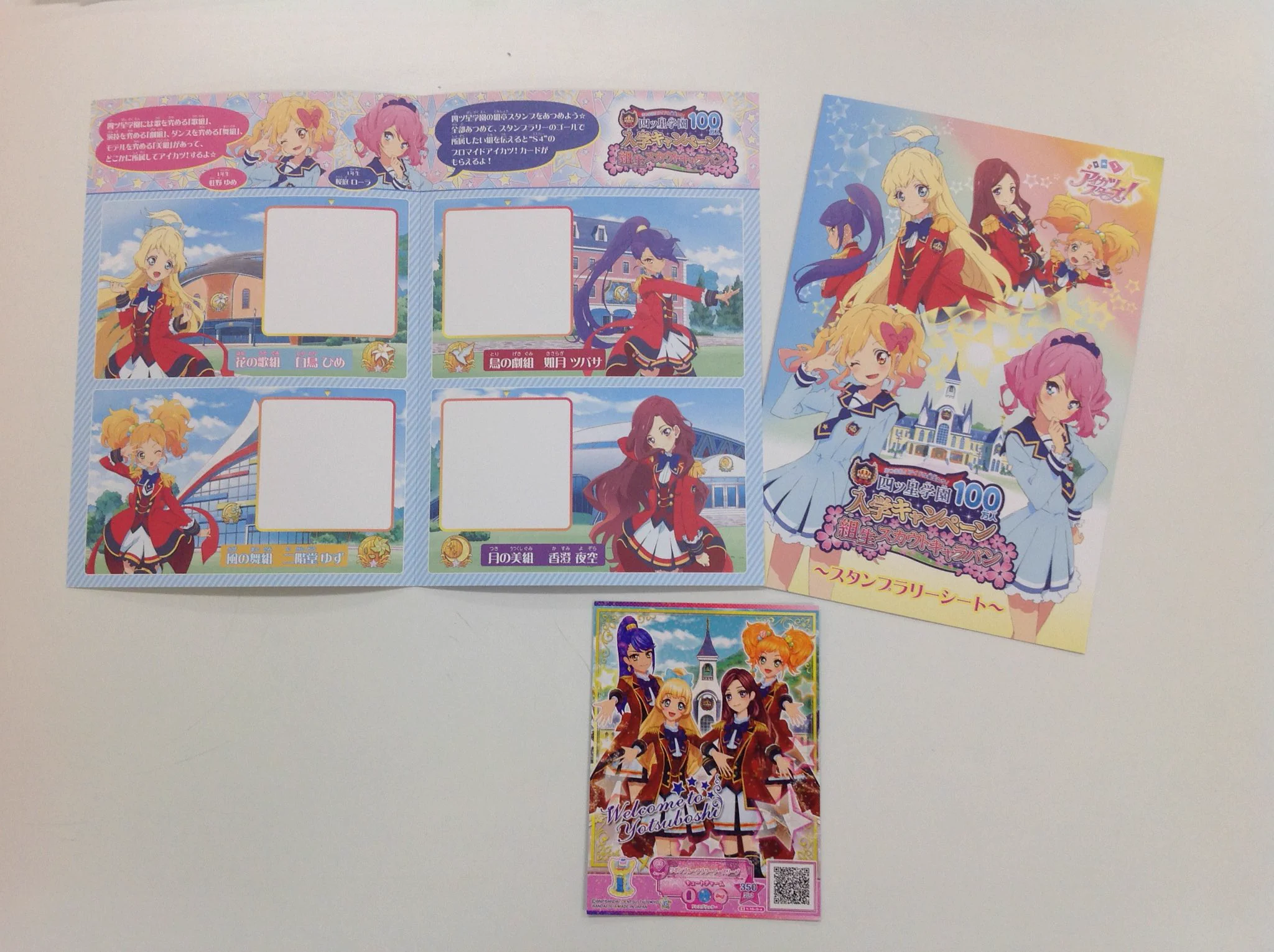 アイカツ！アンコール公式 auf X: „組生スカウトキャラバンのスタンプ