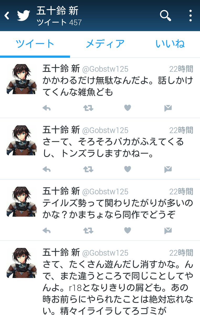 ティア グランツ Toa Teia Twitter