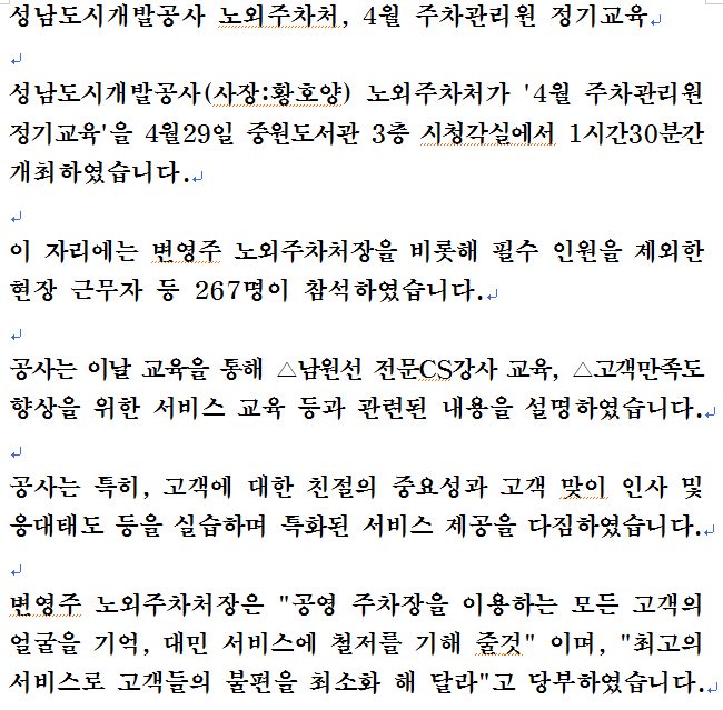 성남도시개발공사 노외주차처 tweet media