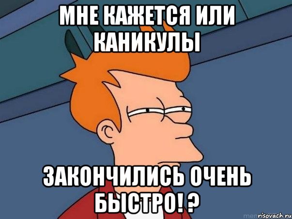 Картинки каникулы закончились завтра на работу, неграми