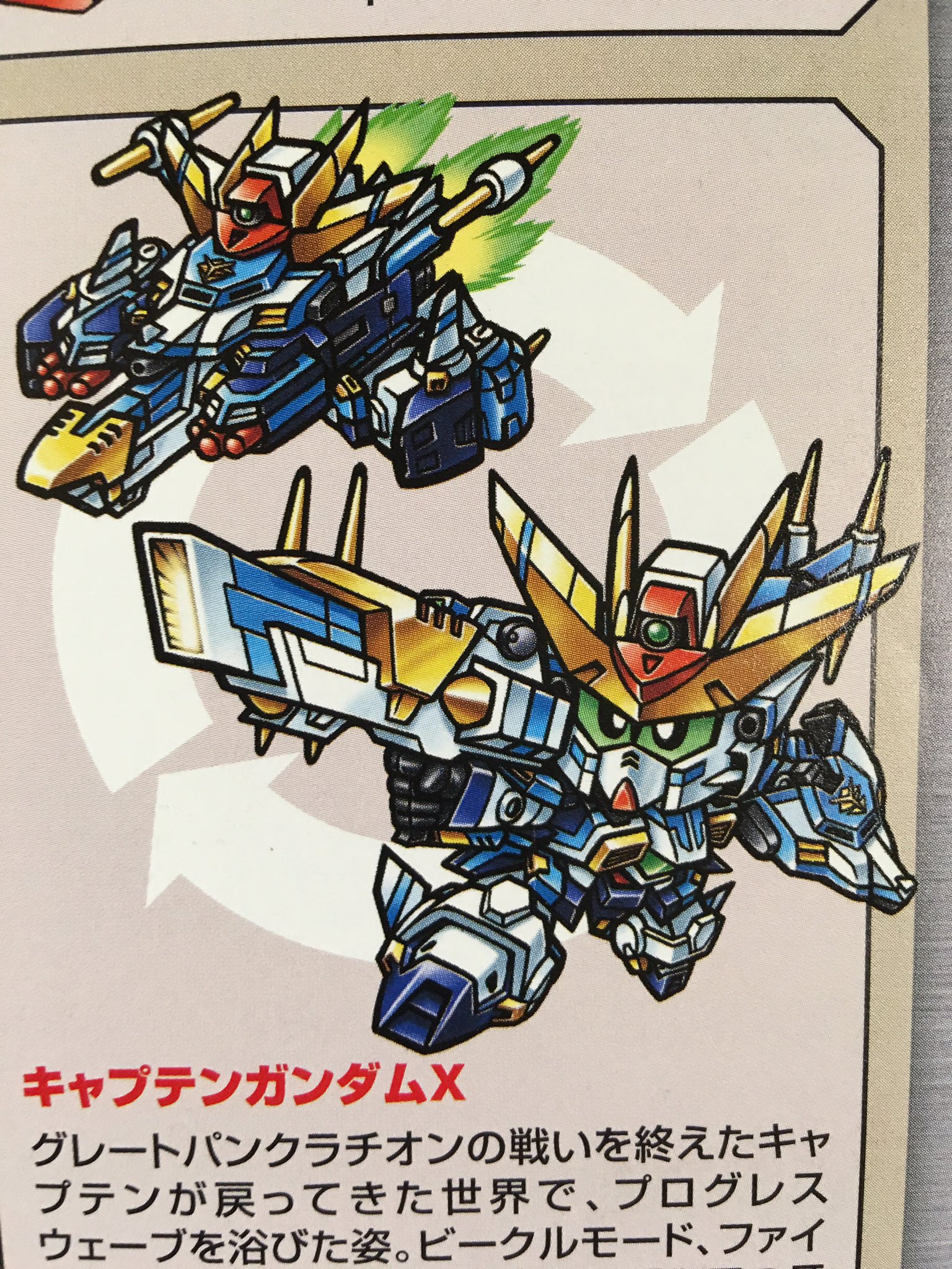 栗原昌宏☆「SDガンダム ヒストリア新SDガンダム外伝編」発売中