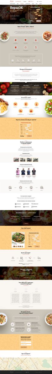 astdesign_ru's tweet photo. Сервис доставки вкусных обедов БорщОК на #bitrix https://t.co/6GQwm4xL11 #astdesign https://t.co/ibrSEHgeDx
