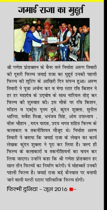 BhojpuriFilms's tweet photo. https://t.co/kJ4BRUG40J