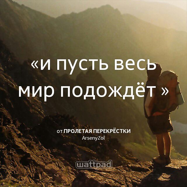 И пусть весь мир подождет картинки романтические