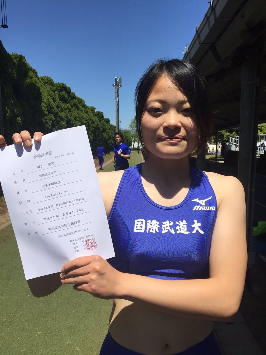 ボード 国際武道大学 のピン ボード 国際武道大学 のピン