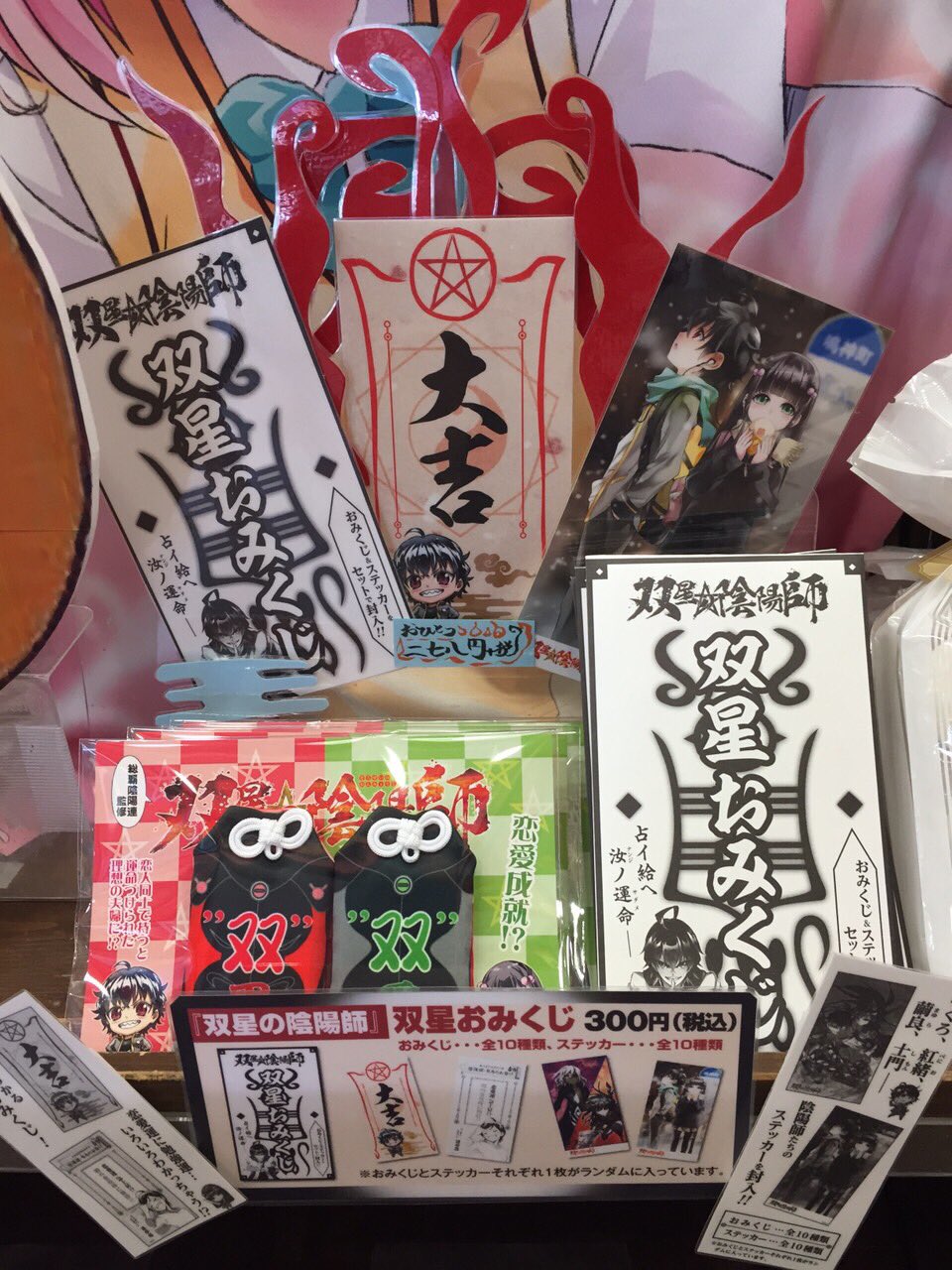 【返品?交換対象商品】 ジャンプショップ JUMP SHOP【公式】 on X:  その他