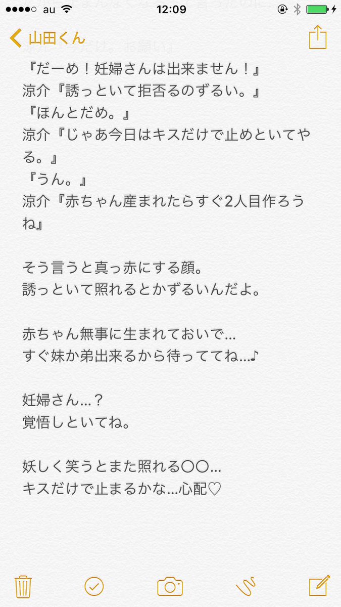 妊婦さん？覚悟しといてね。②Fin／山田涼介

とりあえず終わりました！
また次の投稿をお待ちください😭

#JUMPで妄想