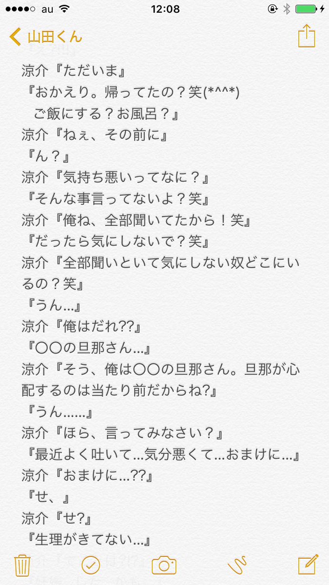 妊婦さん？覚悟しといてね。①／山田涼介

日々の妄想が止まらないけど
文章にまとめられない辛さ…

#JUMPで妄想