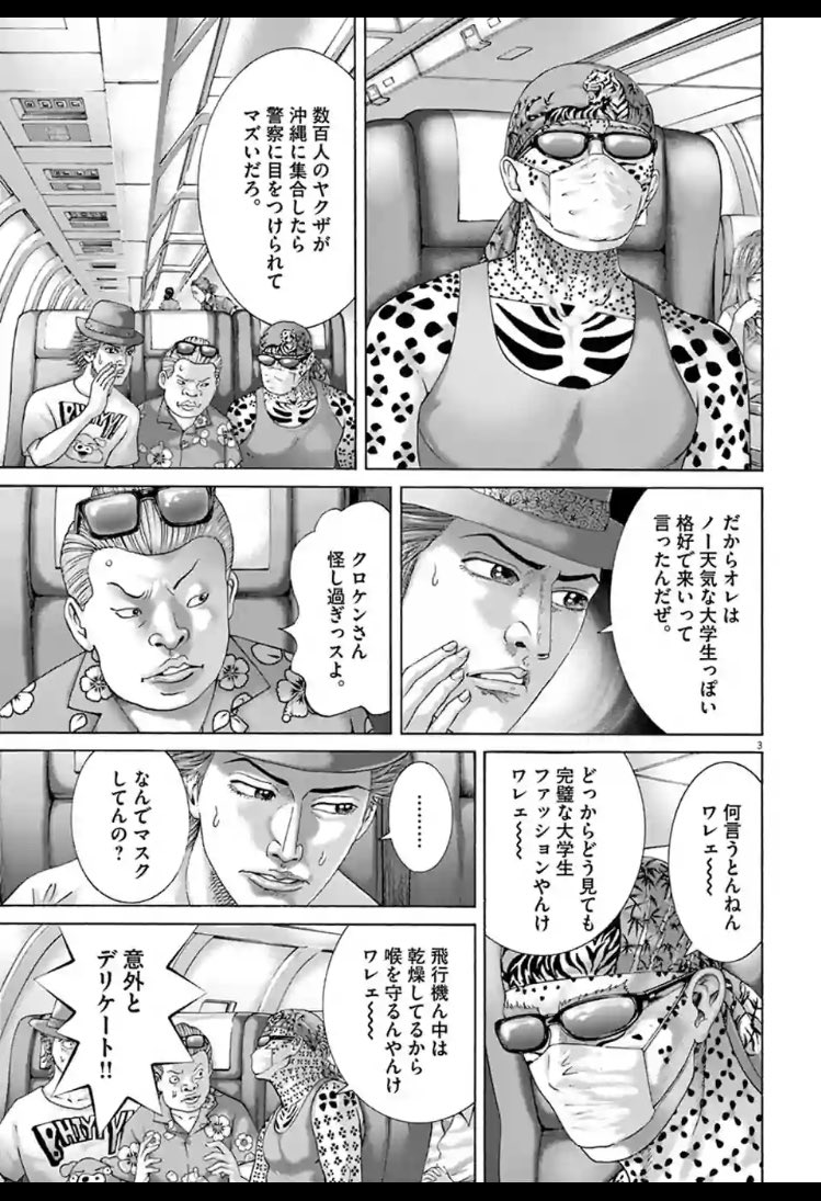 朱 土竜の唄のここがいい クロケン 全身がヒョウ柄 が可愛い 語尾がやんけぇ ワレェ で可愛い あとみんなヤクザなのにお腹のことポンポンとか呼ぶの可愛い 朱 土竜の唄のここがいい クロケン 全身がヒョウ柄 が可愛い 語尾がやんけぇ ワレェ で可愛い あとみんなヤクザなのにお腹のことポンポンとか呼ぶの可愛い