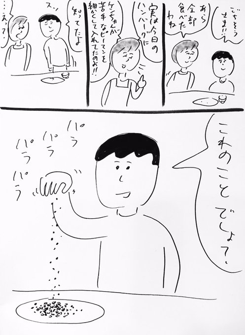 おほしんたろう おほまんが 学校と先生 発売中 Ohoshintaro さんのマンガ一覧 リツイート順 ツイコミ 仮 おほしんたろう おほまんが 学校と先生 発売中 Ohoshintaro さんのマンガ一覧 リツイート順 ツイコミ 仮