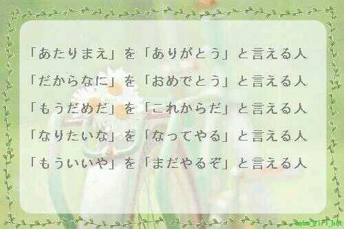 心癒されるあたたかい言葉 Kokoro Iyasare Twitter