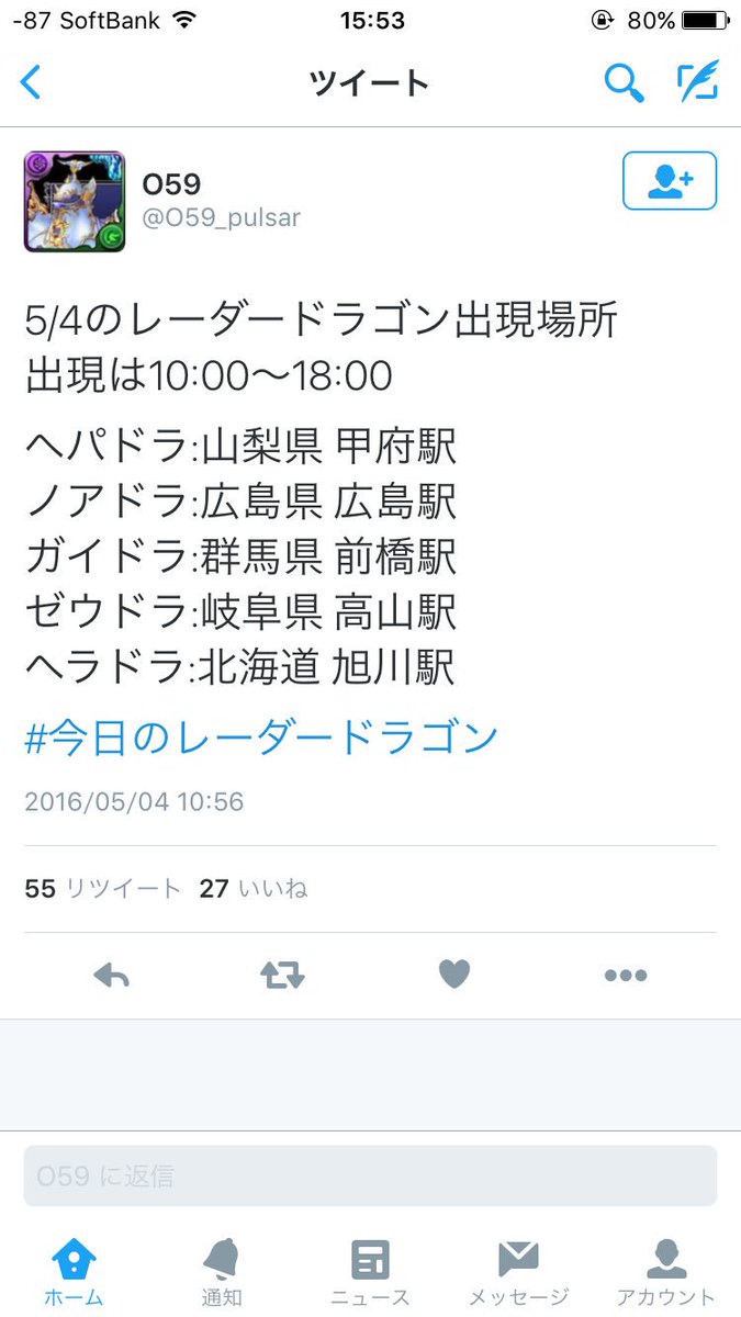 人気のダウンロード レーダー ドラゴン 出現 場所 ベストコレクション漫画 アニメ