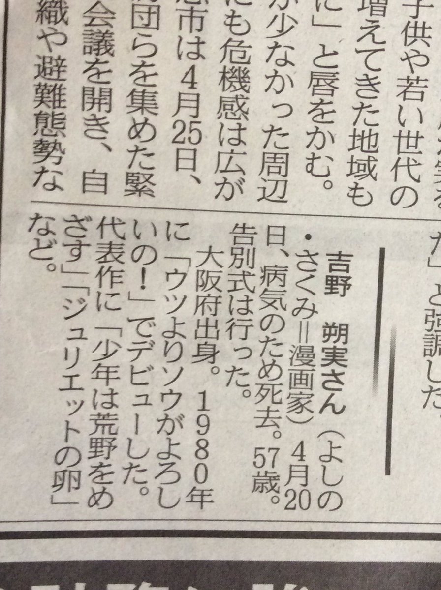 漫画家 吉野朔実先生の訃報への反応まとめ 5 2以降のツイートも含む 8ページ目 Togetter 漫画家 吉野朔実先生の訃報への反応まとめ 5 2以降のツイートも含む 8ページ目 Togetter