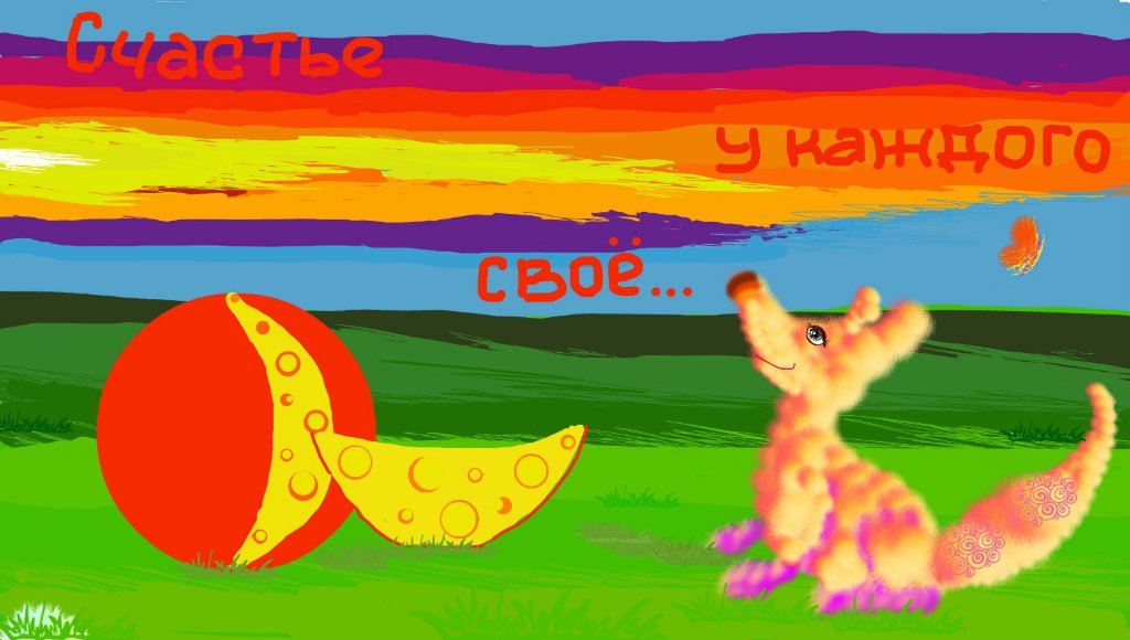 entra_ru's tweet photo. +100 к замечанию автора.И счастье Брашечки - видеть ваши рисунки! Рисуйте с нами!#счастье #лисенок #fox #fortune https://t.co/hvqIOJ2FAT