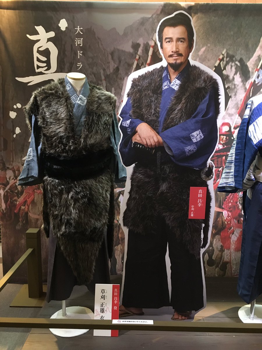 さくら En Twitter 真田丸展こじんまりしてた パパの衣装かっこ良かった 俳優陣のサイン枚くらいあって各々個性があって見てて楽しかった 一番シンプルで潔かったのは 竹内結子のサイン色紙 逆に濃くて色紙からはみ出しそうだったのは藤岡弘 さんww さくら En Twitter 真田丸展こじんまりしてた パパの衣装かっこ良かった 俳優陣のサイン枚くらいあって各々個性があって見てて楽しかった 一番シンプルで潔かったのは 竹内結子のサイン色紙 逆に濃くて色紙からはみ出しそうだったのは藤岡弘 さんww