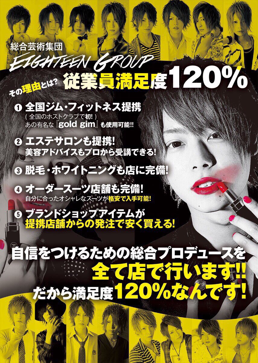 soushi0act1's tweet photo. ホストやりたい方や
興味ある方連絡ください!!!
絶対に後悔させません!!!!
よければ拡散RTよろしくお願いします!
#18group #名古屋 #ホスト #ブラックパール #総合芸術集団 https://t.co/uJfvswcjWi