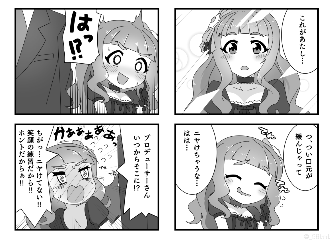 神谷奈緒は鏡を見るとニヤけてしまうかわいい 