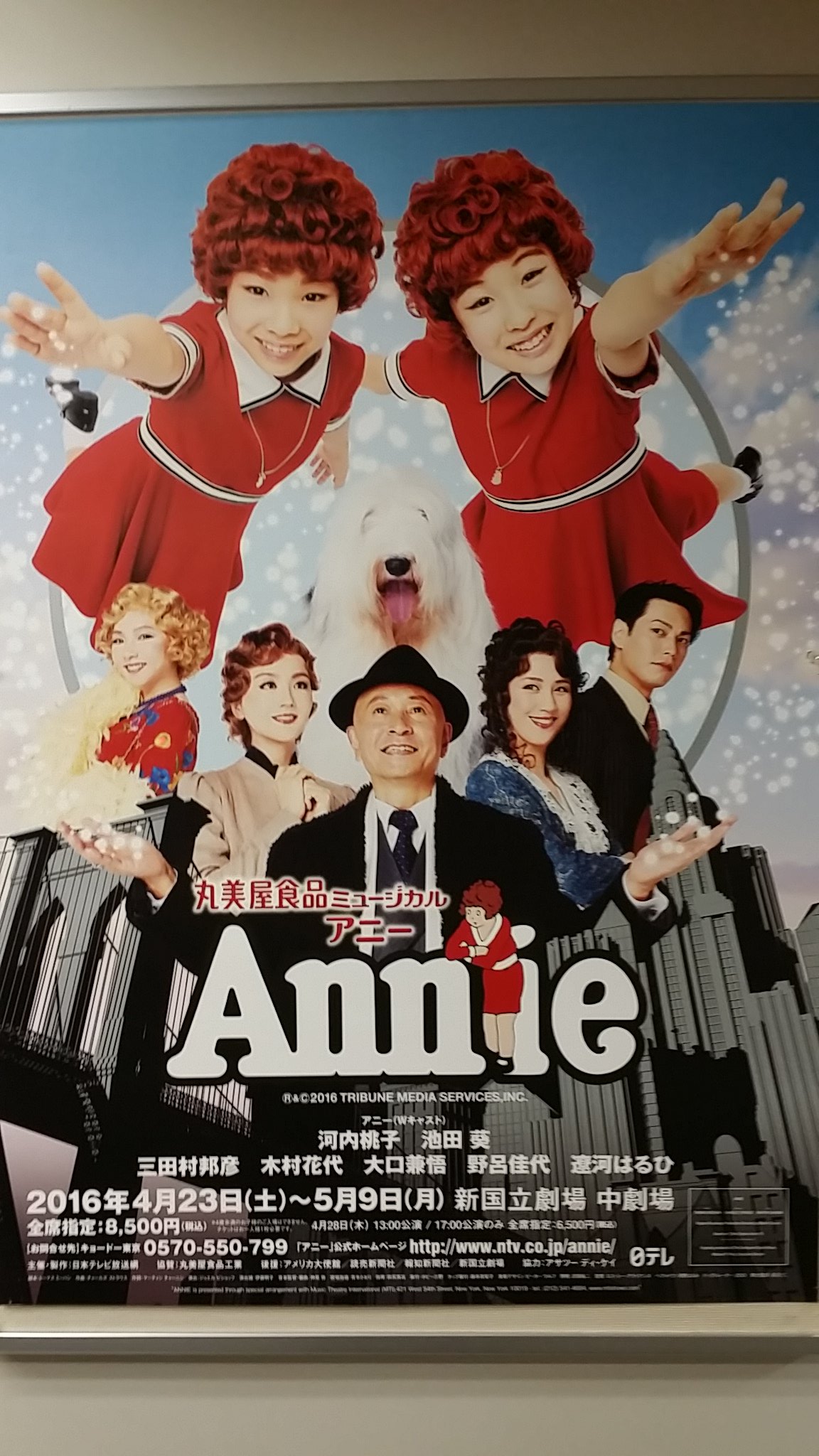 俊藤光利 兼悟が出てるアニー観賞 なんか 新しい兼悟が観れて楽しかった アニー 大口兼悟 T Co Lfqabyssfn Twitter