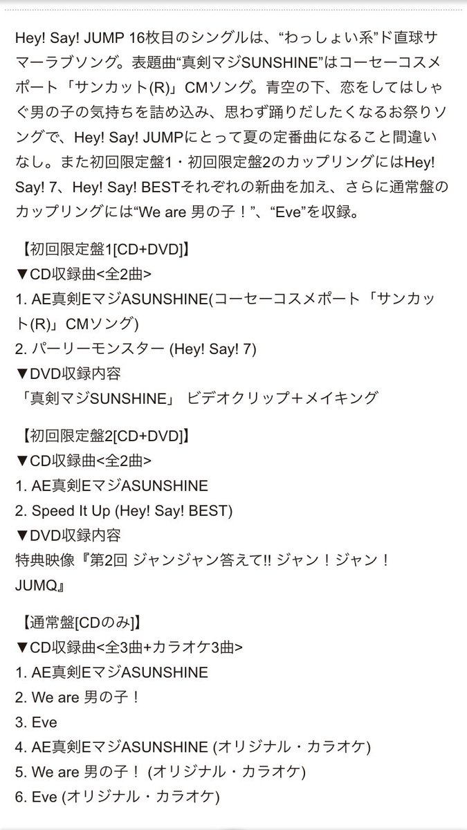 Hey Say Jump いのやま ２ Imachiho Twitter