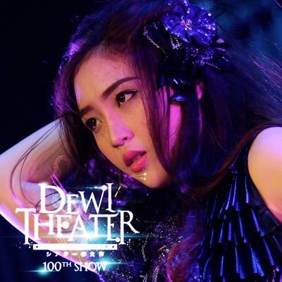 [RETWEET] Photo @Naomi_JKT48 Setlist Dewi Theater 100 Show (04.05.2016) #TnM100Show #JKT48GBK #TnMKuy #AreYouReady ?